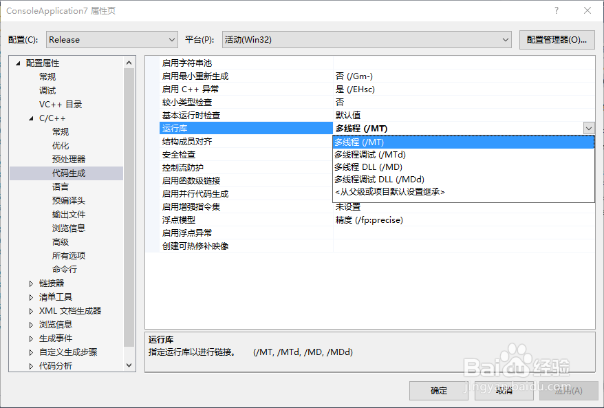 VS静态编译C/C++解决程序丢失 VCRUNTIME140.dll