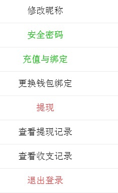 链克熊怎么修改昵称