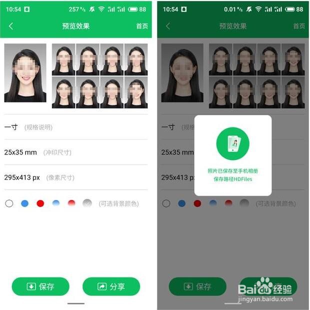怎么在手机上制作证件照片