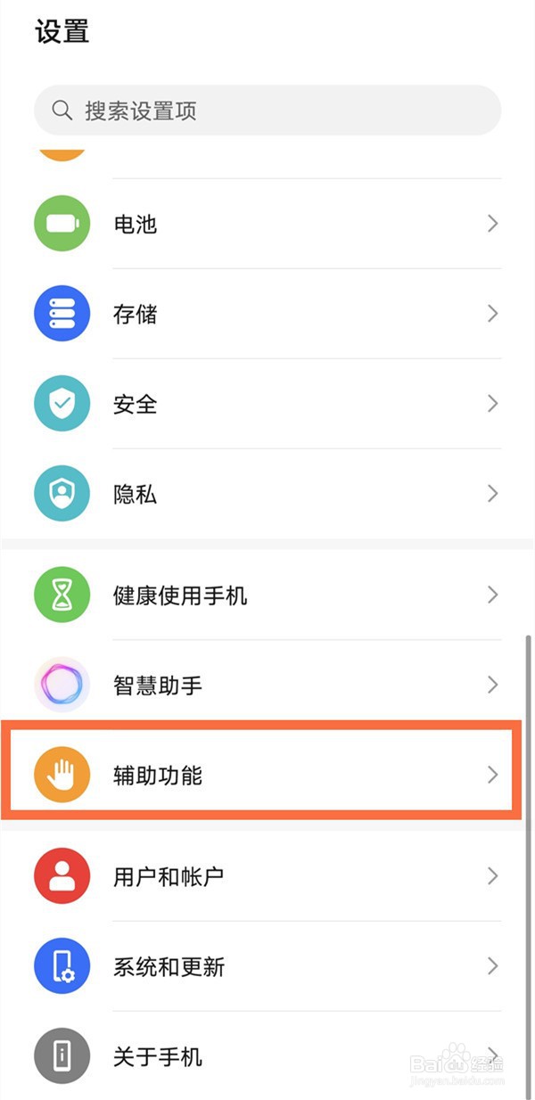 荣耀X40GT在哪里开启单手模式