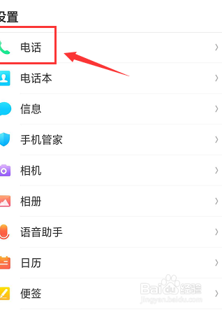 oppo手机怎么设置通话自动录音