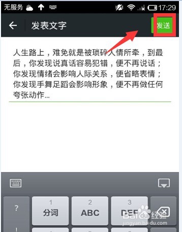 微信怎样转发别人朋友圈里的东西?(3种方法)