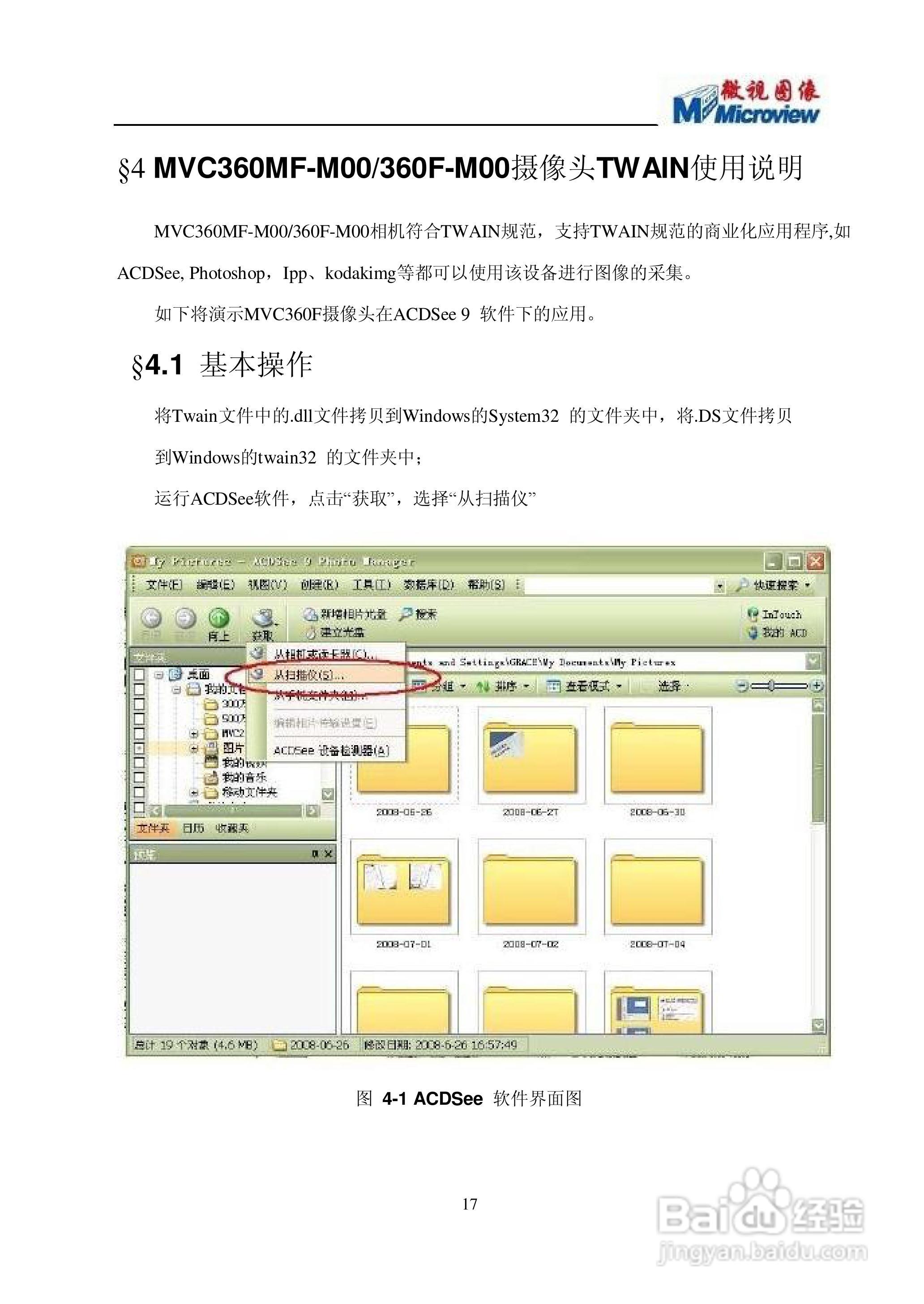MVC360MF/360F-M00摄像头使用说明书:[3]