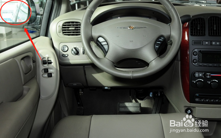 克莱斯勒大捷龙PHEV车辆后视镜调节方法