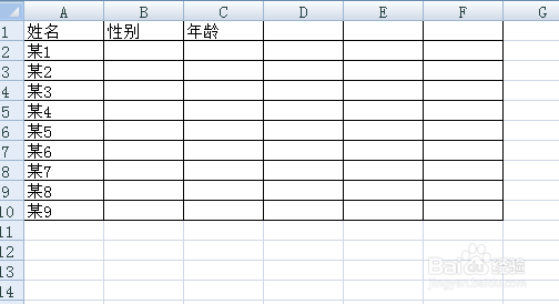 Excel怎么加边框