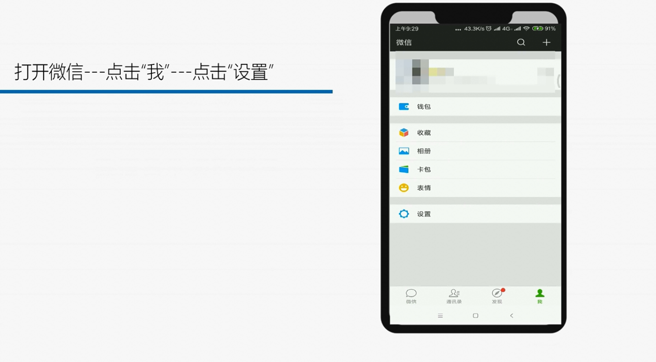 删除的微信聊天记录怎么恢复