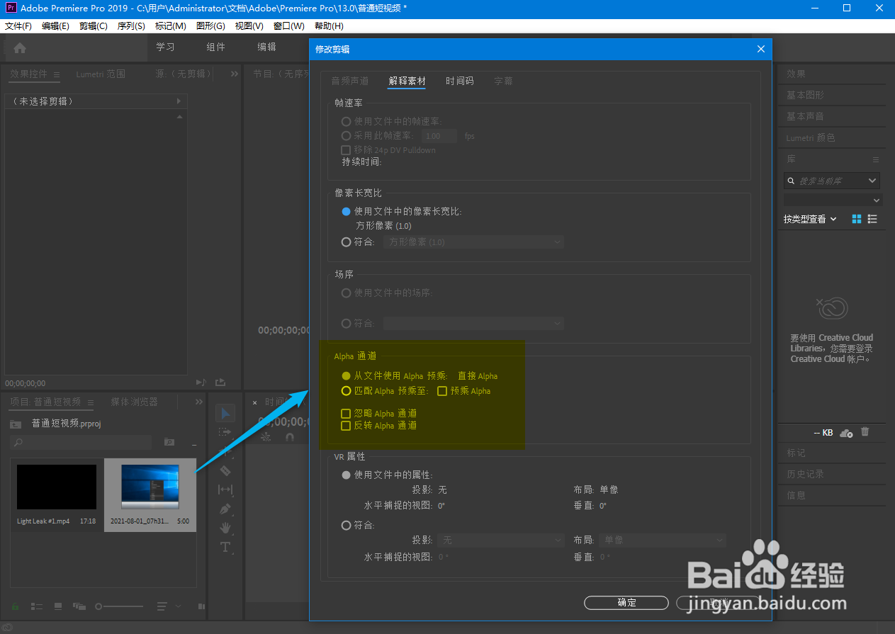 pr如何解释多媒体素材
