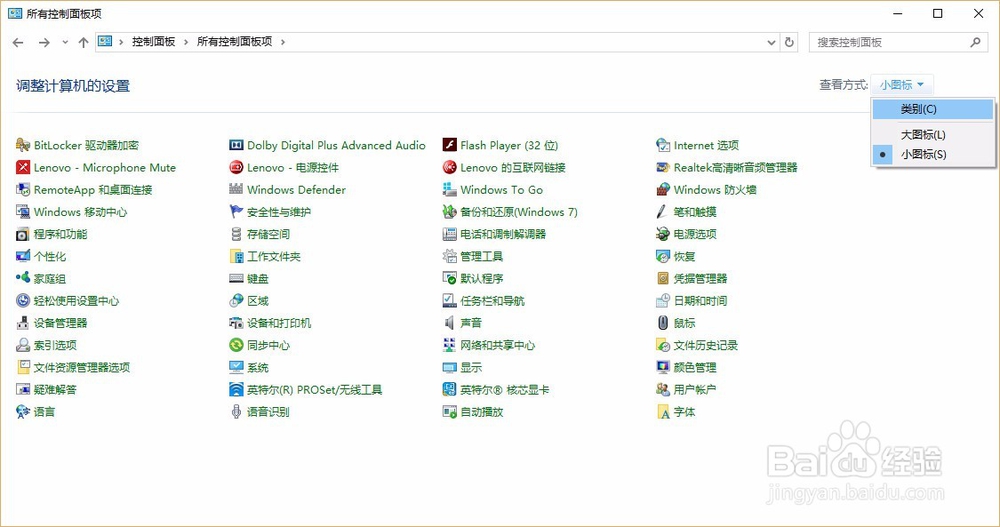 win10电脑取消微软帐户改使用本地账户登陆