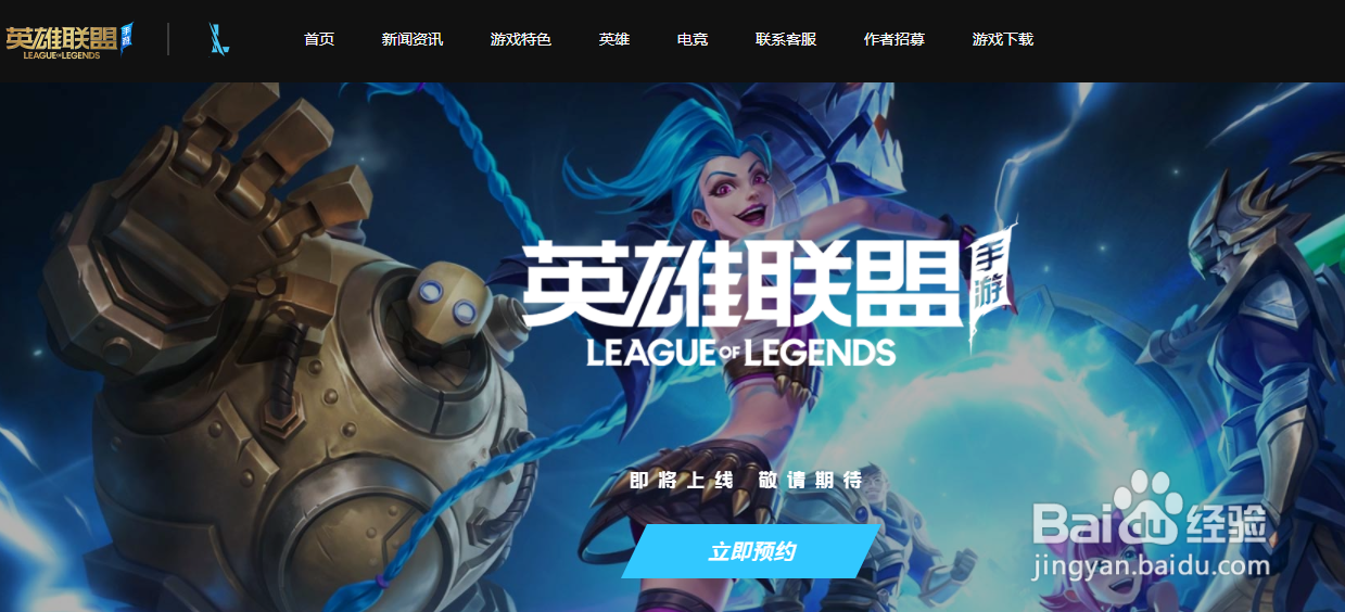 lol手游什么时候出来