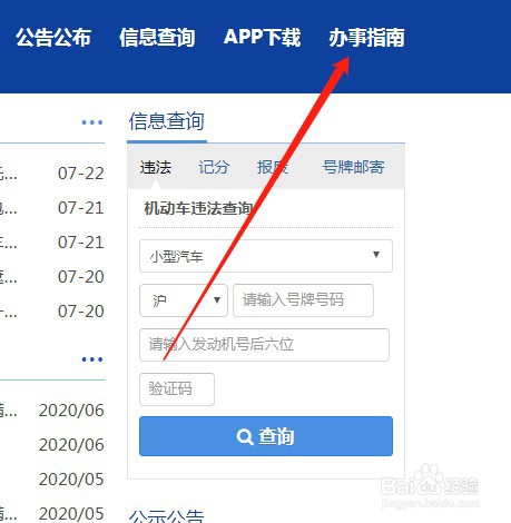 武汉驾驶证到期了怎么换证