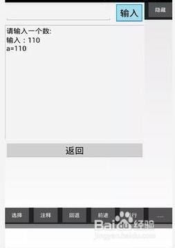 如何用安卓手机编程