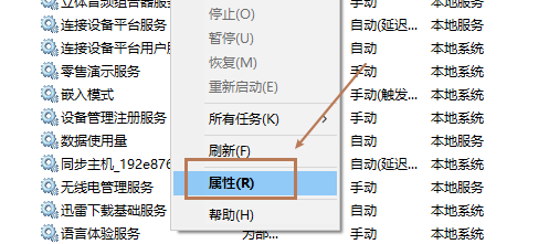 win10如何开启蓝牙支持服务
