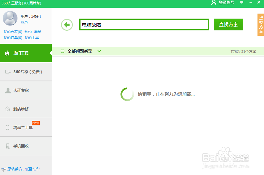 电脑蓝屏自动重启开不了机怎么办