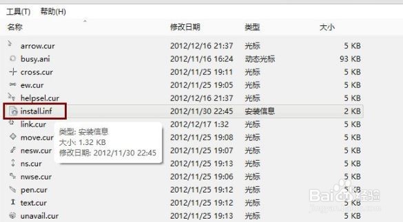 怎么更换电脑鼠标指针
