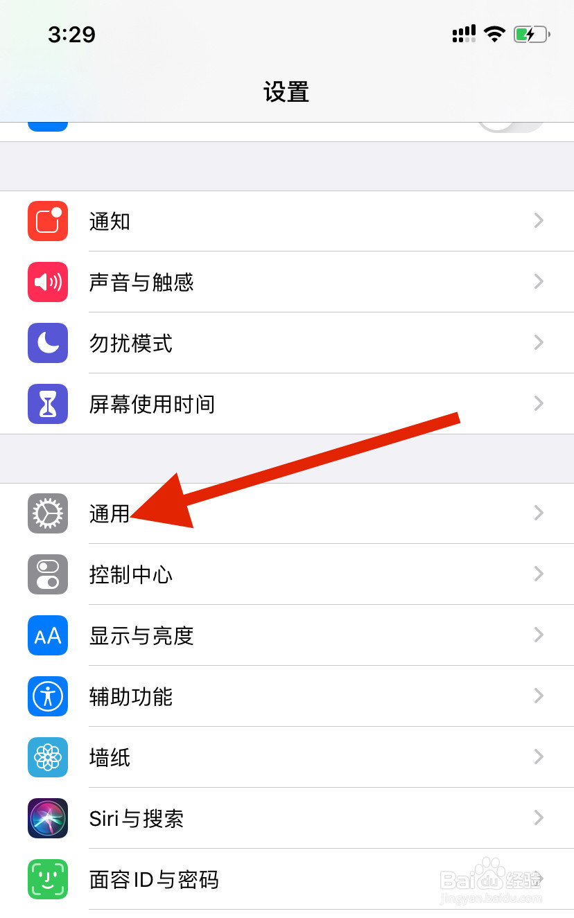 怎么更改iPhone手机设备的名称?