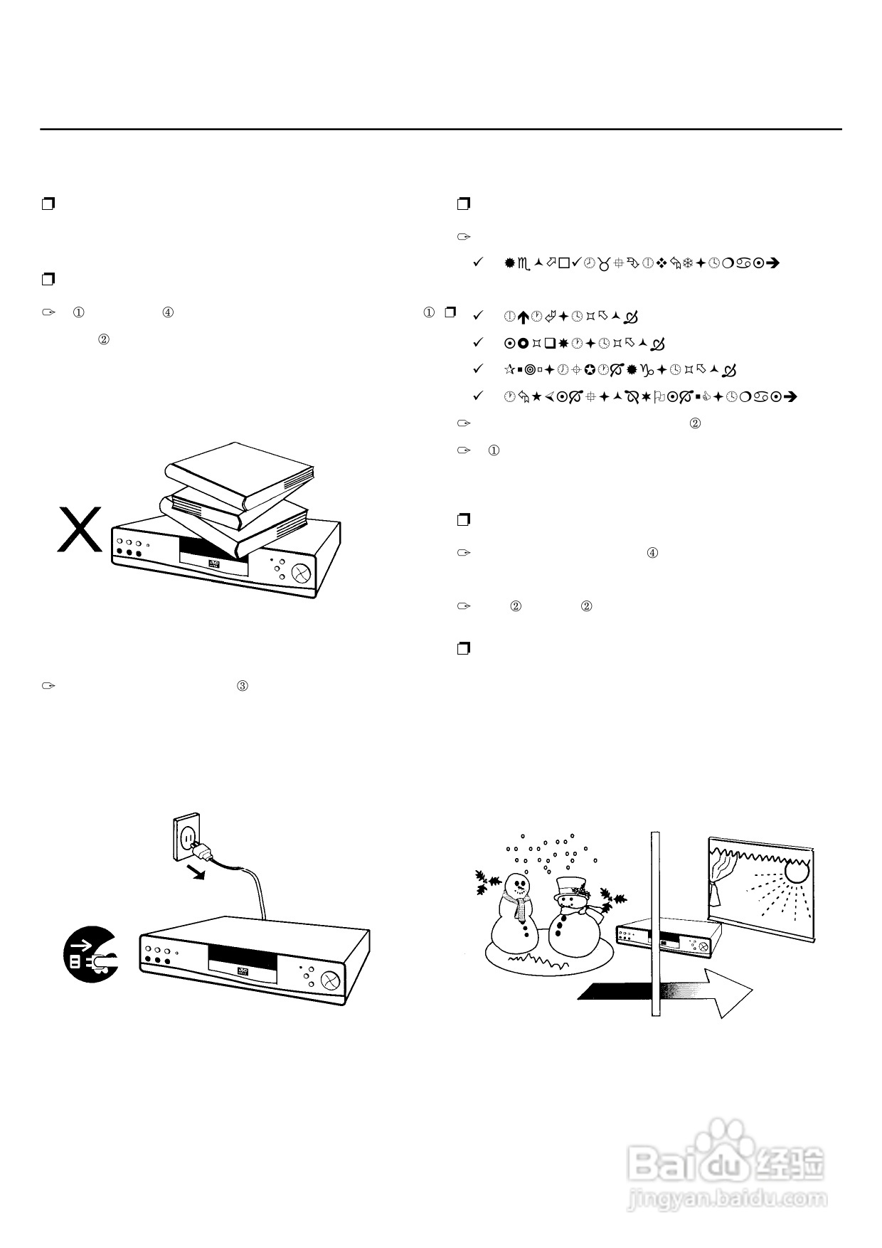 声宝DVD5型DVD播放机说明书:[1]