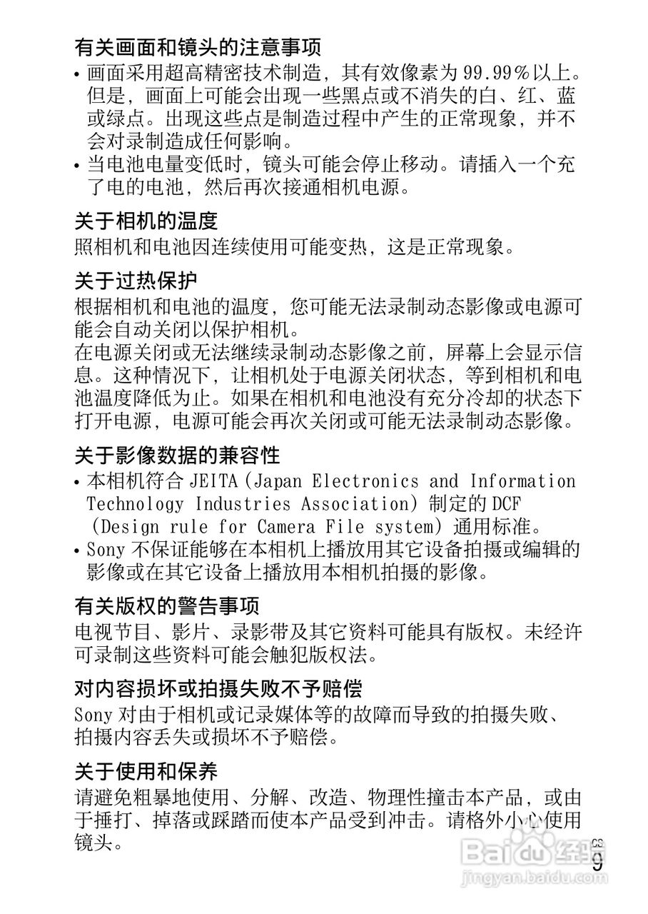 索尼DSC-W610数码相机使用说明书:[1]