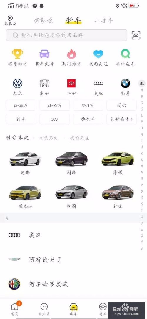 懂车帝如何看二手车?