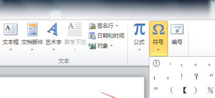 Word输入带圈数字的详细操作