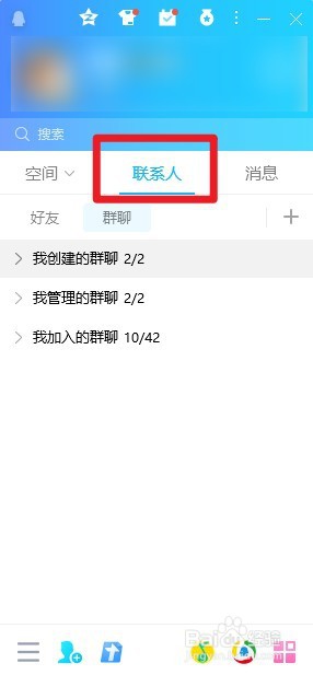 qq群怎么升级
