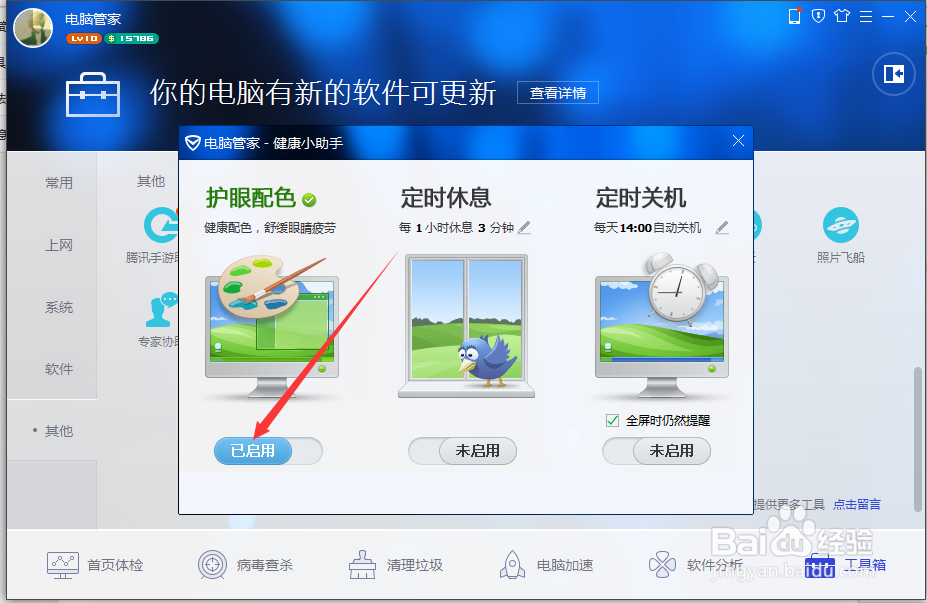 上网怎样保护我们的眼睛呢