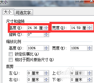 word文档背景图片设置