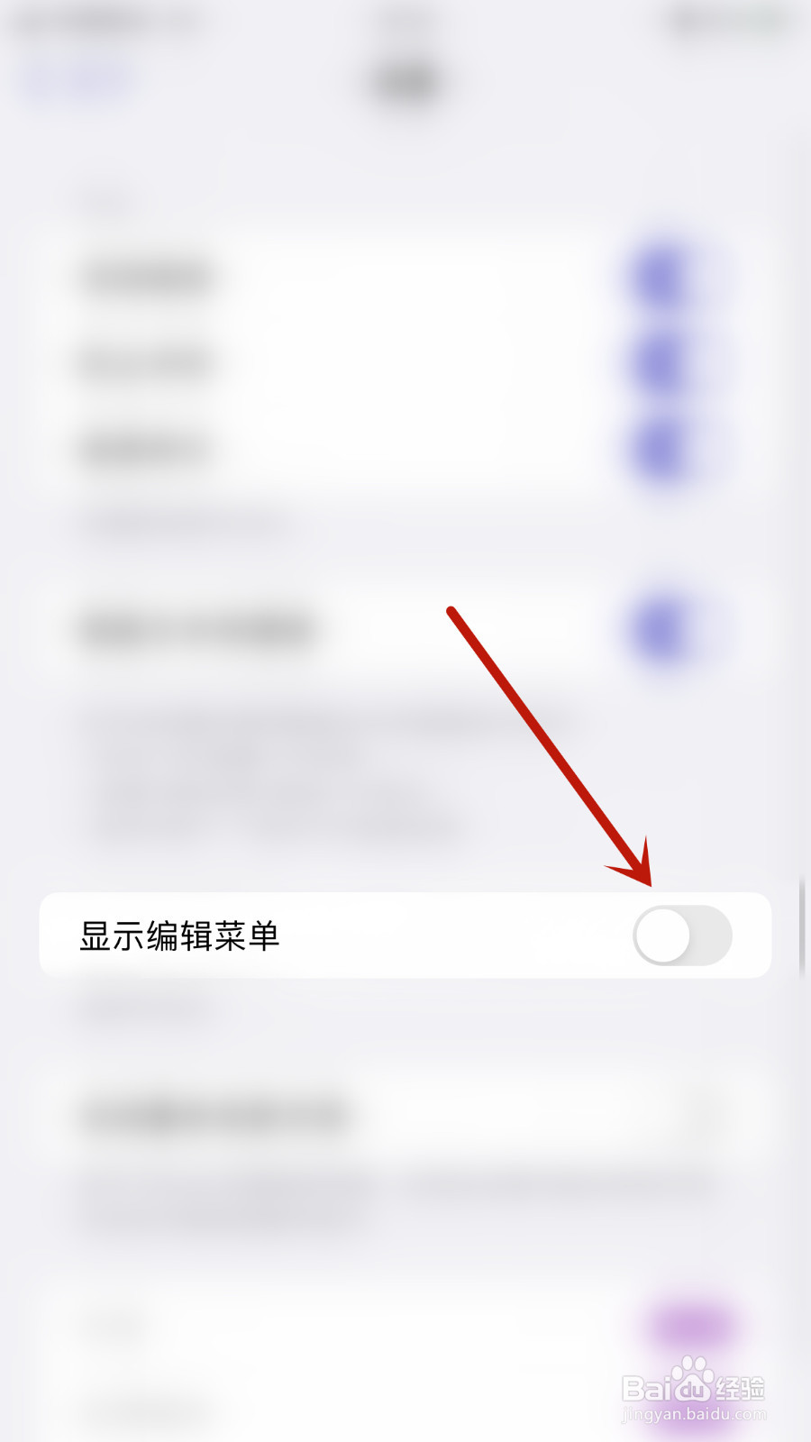 Mindnode怎么设置显示编辑菜单停用