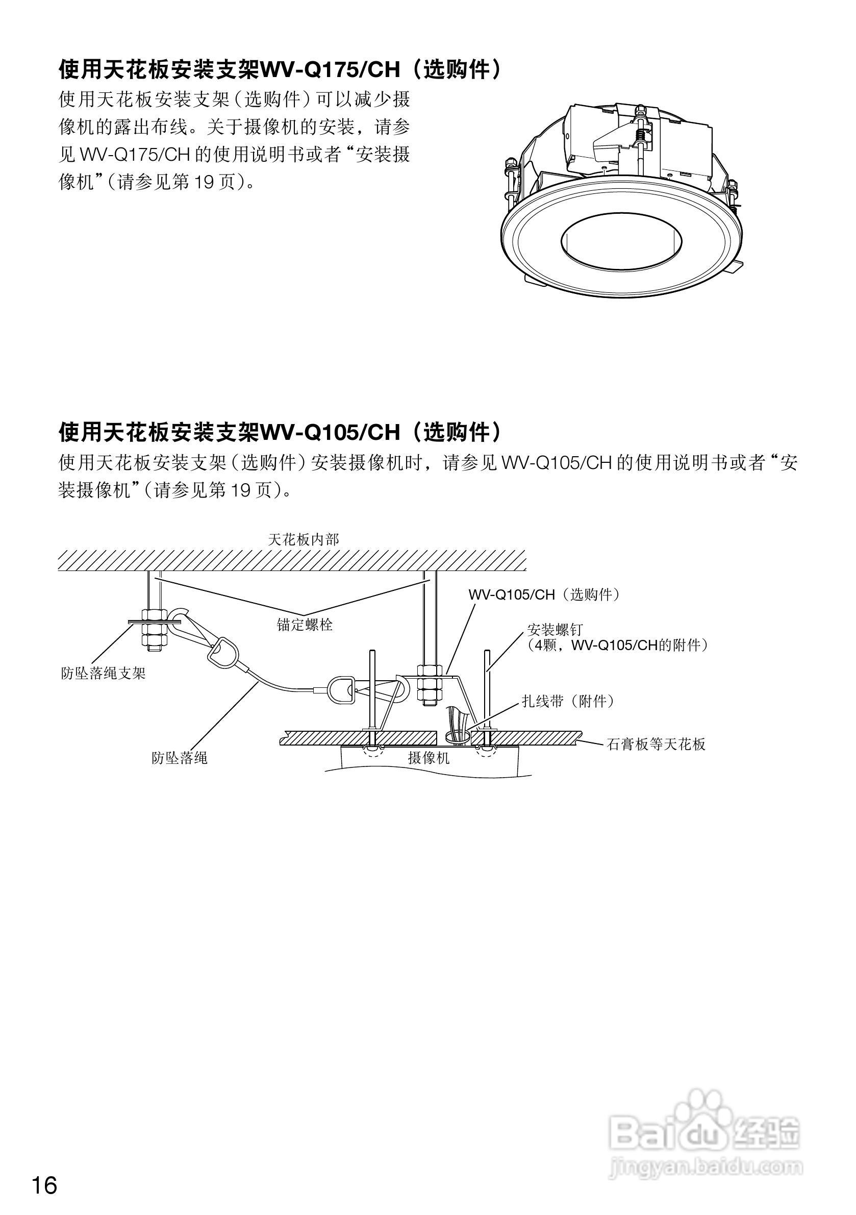 Panasonic WV-CF504CH彩色闭路监控摄像机使用说明书:[2]
