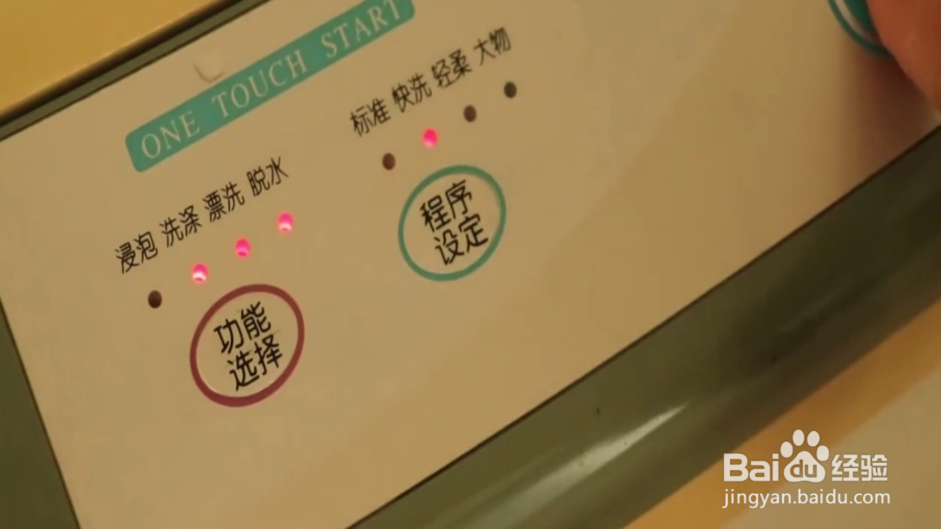 教你如何清洗洗衣机？