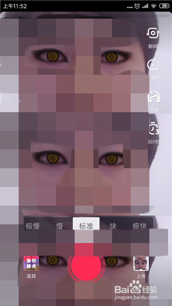 抖音血色瞳术特效视频怎么拍