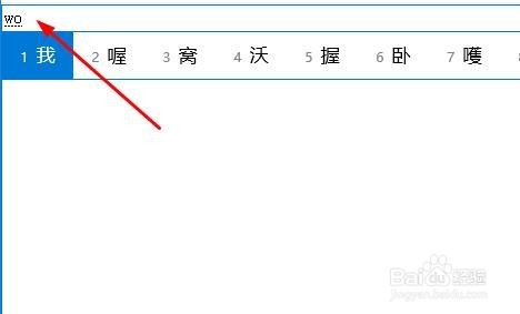 win10输入法设置默认英文