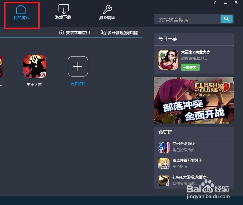 超时空机战手游电脑版(电脑玩超时空机战僚机)