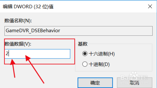 教你解决Windows10系统游戏全屏卡顿!