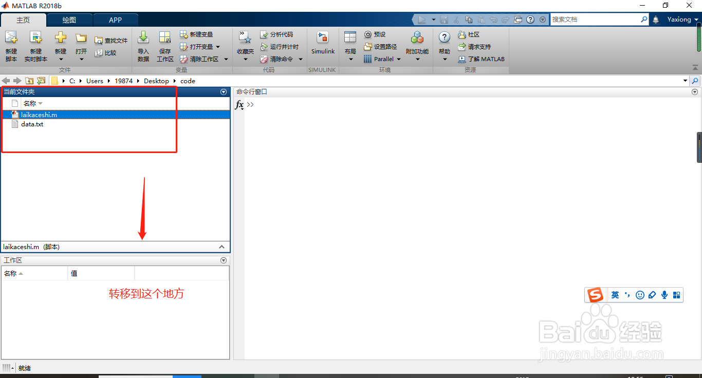 如何使用键盘快捷方式导航 MATLAB