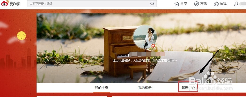 怎么开启新浪微博自动回复设置