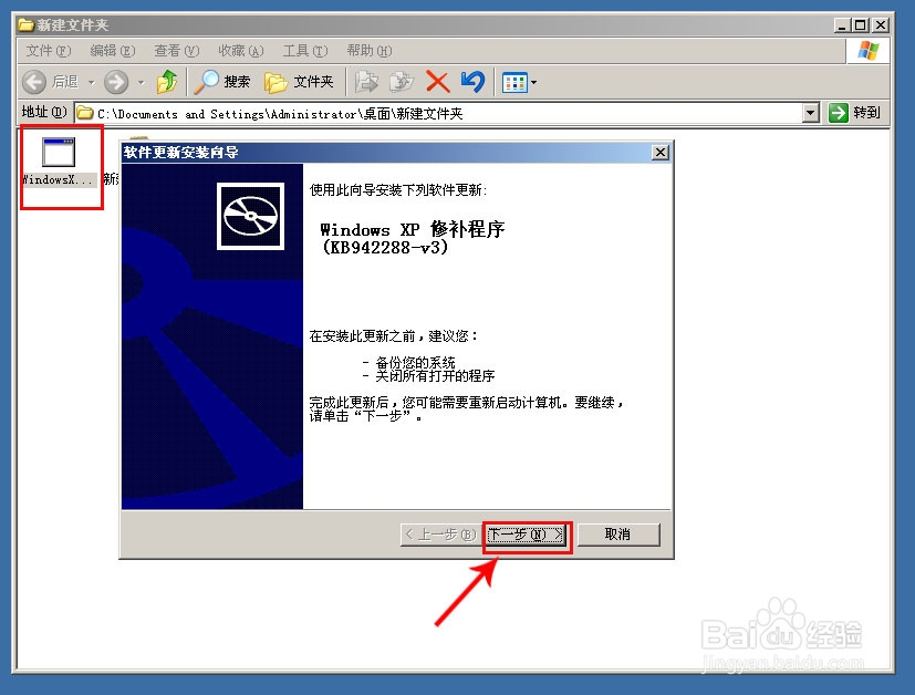 在电脑上玩微信