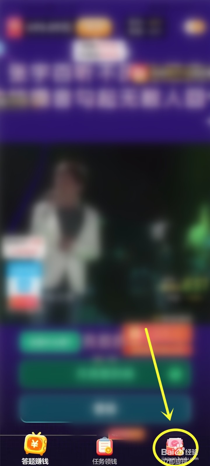 老哥刷刷app怎么退出账号登录