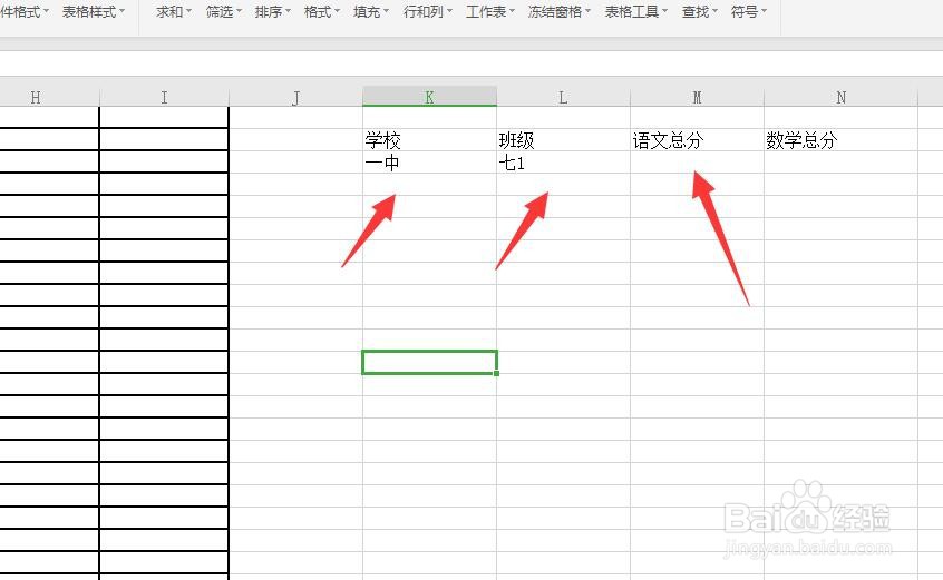 Excel/WPS表格怎么用SUMIFS多个条件求和