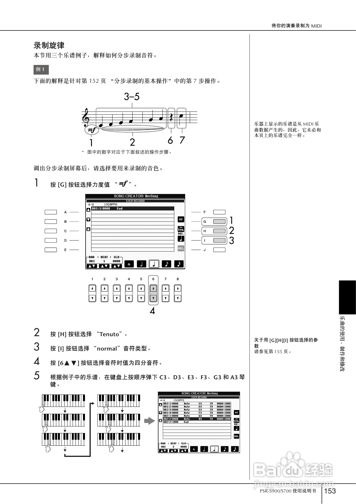 雅马哈PSR-S700电子琴使用说明书:[8]