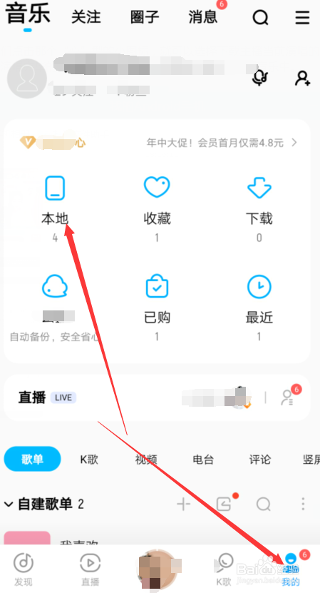 酷狗音乐看直播时如何下载主播正在演唱的歌曲