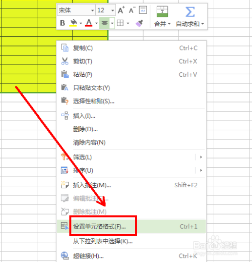 如何在工作表中锁定某个编辑区域