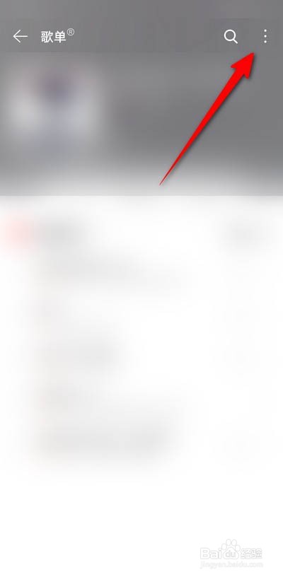 网易云音乐怎么删除年度歌单列表