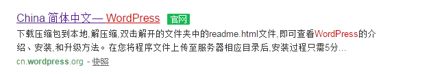 WordPress在线安装建站教程,5分钟学会!
