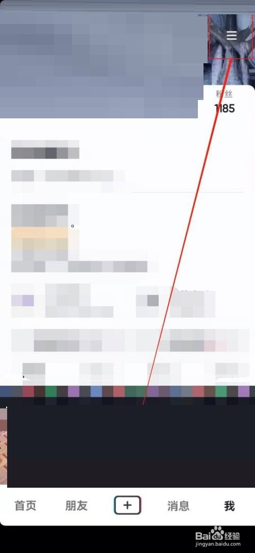 抖音在哪查看关于抖音?
