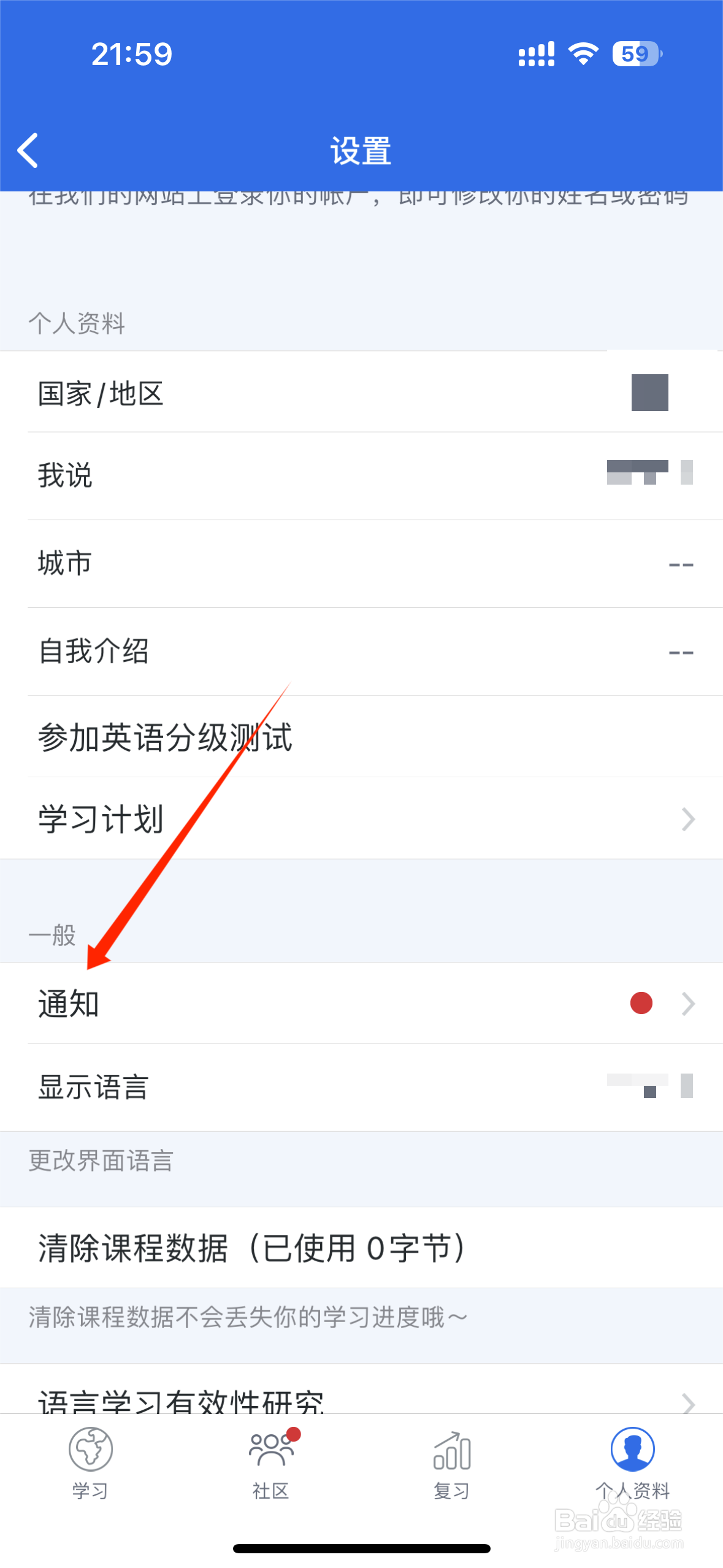 博树APP怎么开启推送功能
