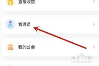 喜马拉雅怎么设置管理员?