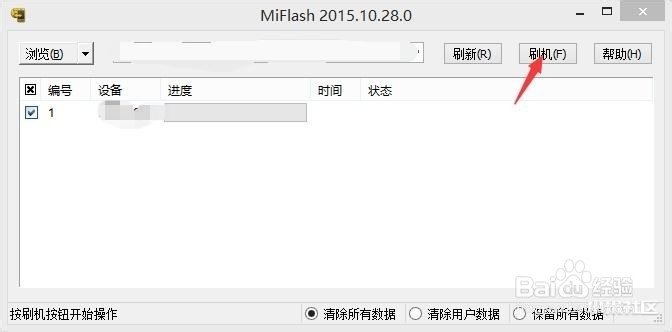 小米4线刷救砖教程