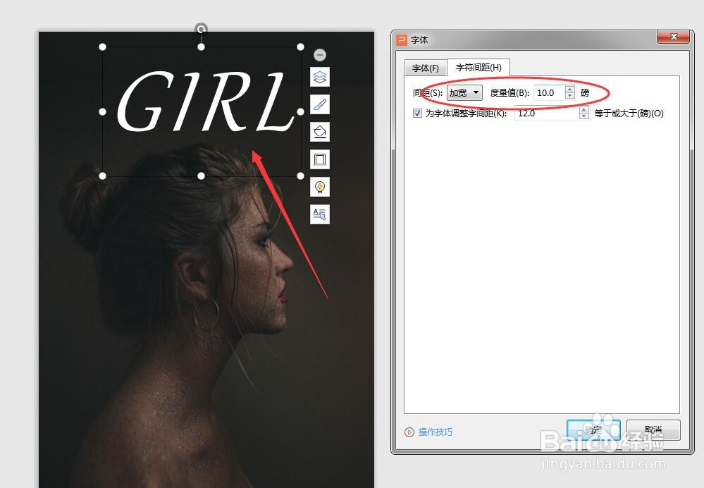PPT如何制作好看的电影海报