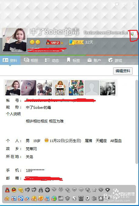 怎么让别人搜不到自己的qq号