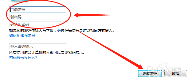 Windows7系统电脑怎么更改用户密码